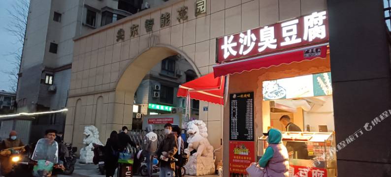 格林童话民宿(光谷广场地铁站店)图片