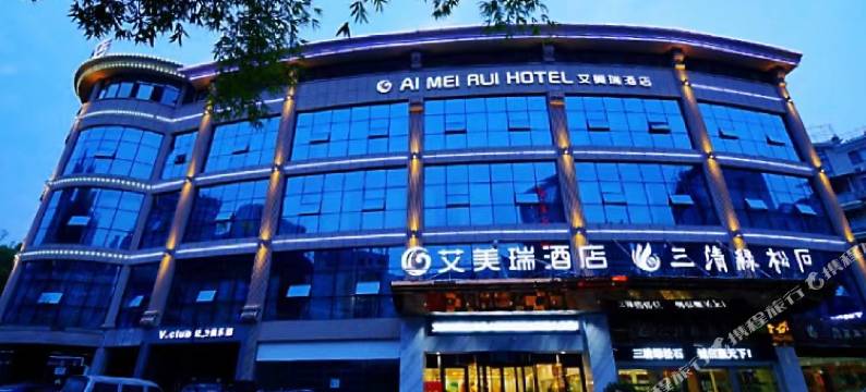 艾美瑞酒店(十堰市政府环球港店)图片