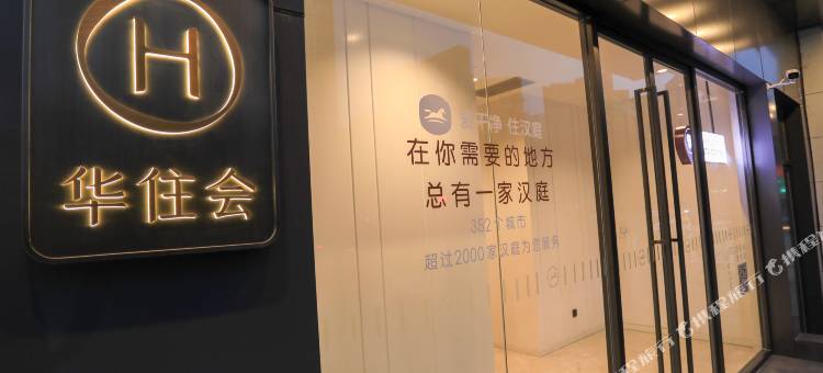 汉庭酒店(北京西站丽泽商务区店)图片