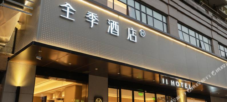 全季酒店(广州芳村花地湾店)图片
