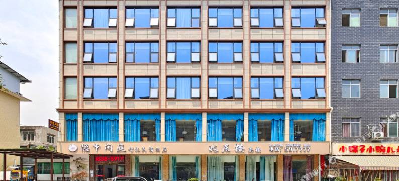 广汉隐市闲庭智能酒店(广汉北站店)图片