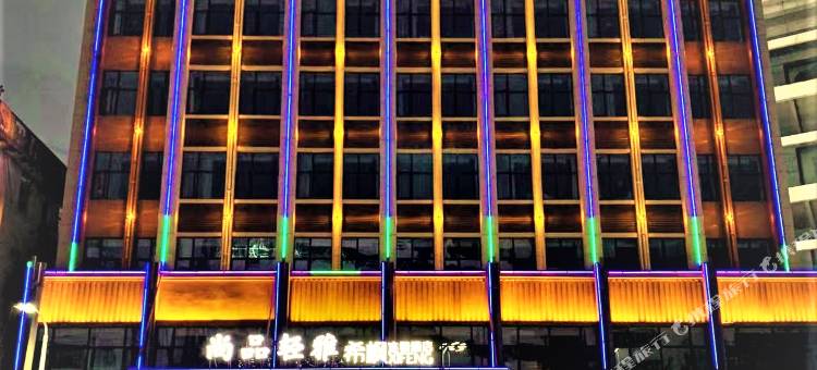 尚品轻雅·希枫XIFENG酒店(信丰圣塔广场店)图片
