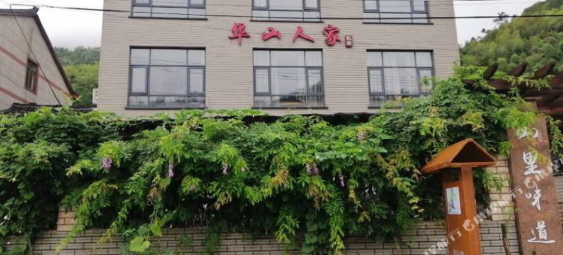 余姚华山人家民宿图片
