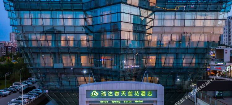 瑞达春天莲花酒店(天津梅江会展中心店)图片