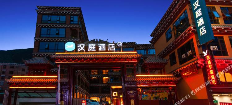 汉庭酒店(甘孜巴塘店)图片
