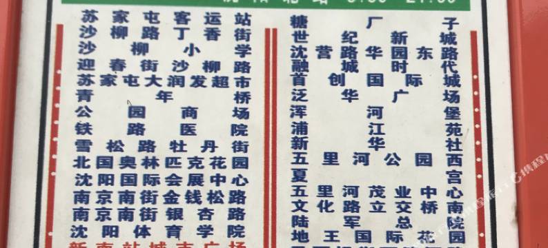 沈阳华樾LOFT公寓(国际会展中心沈阳新南站店)图片