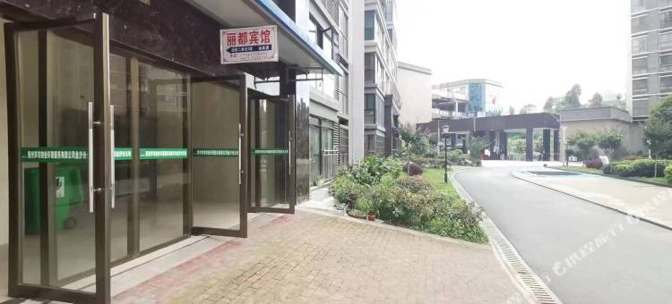 丽都宾馆图片