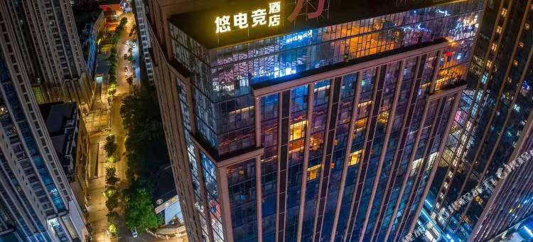 悠电竞·酒店(福清清昌大道万达广场店)图片