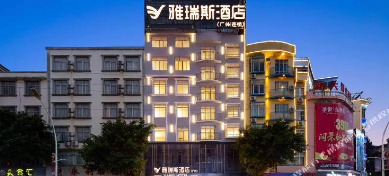 雅瑞斯酒店(桂平西山客运中心店)图片