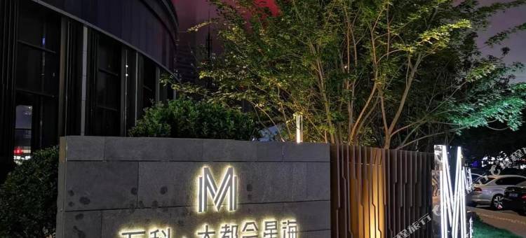 LeDream·乐居设计师海景酒店(大连星海广场店)图片