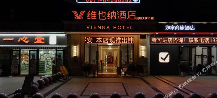 星旗酒店(昆明大商汇店)图片