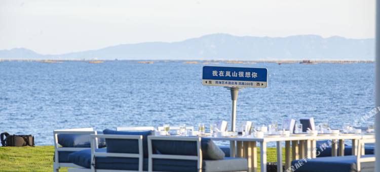 观海艺术酒店(日照多岛海店)图片