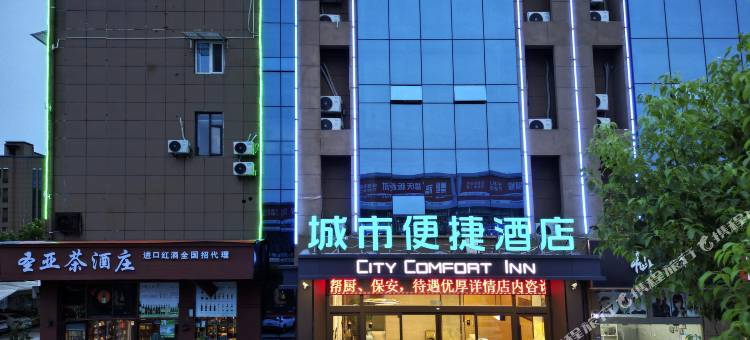 城市便捷酒店(沭阳百盟物流园店)图片