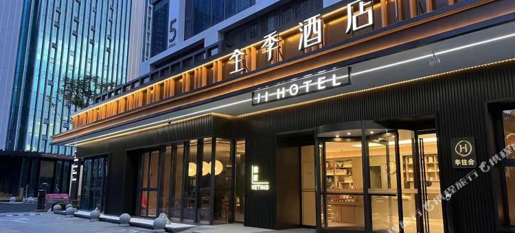 全季酒店 (杭州未来科技城菜鸟总部店)图片