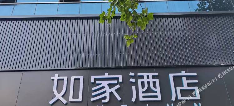 如家酒店(青岛胶州广州路店)图片