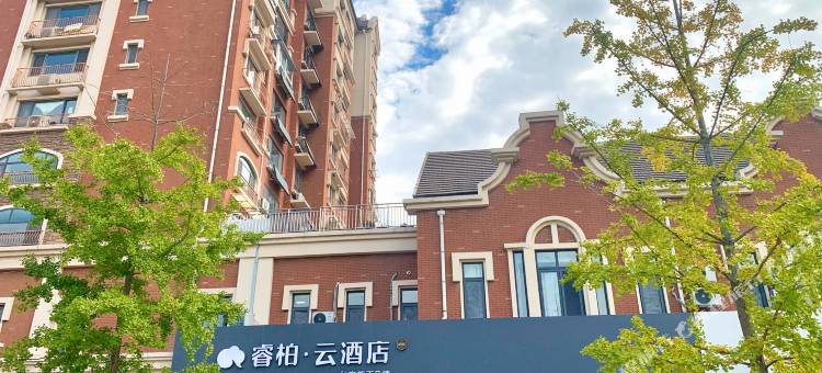 如家睿柏云酒店(青岛北站店)图片