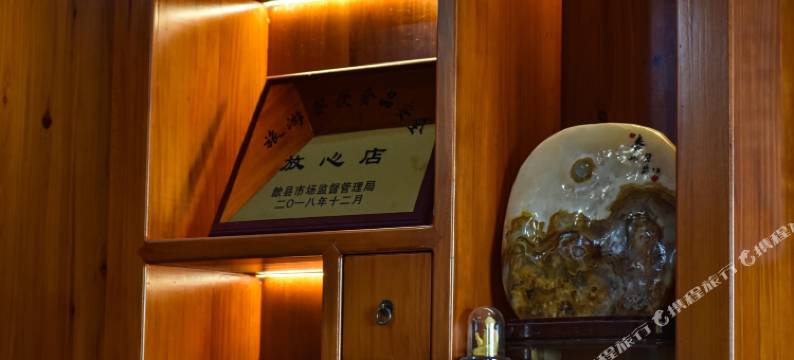 歙县雲水间民宿(新安江山水画廊风景区店)图片