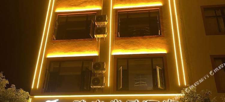 曲靖雅客尚居酒店图片