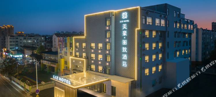 美豪丽致酒店(青岛胶东机场胶州宝龙广场店)图片