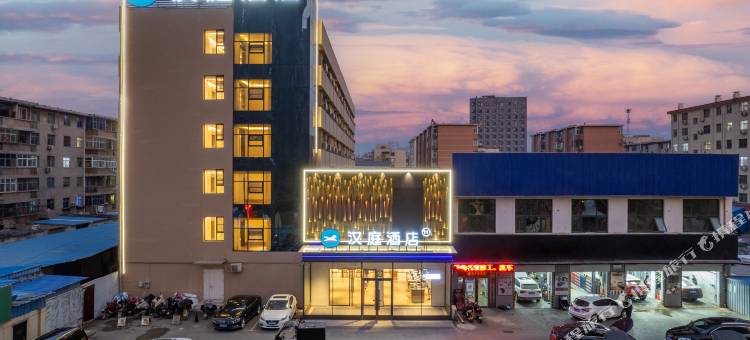 汉庭酒店(濮阳市汽车站黄河中路店)图片