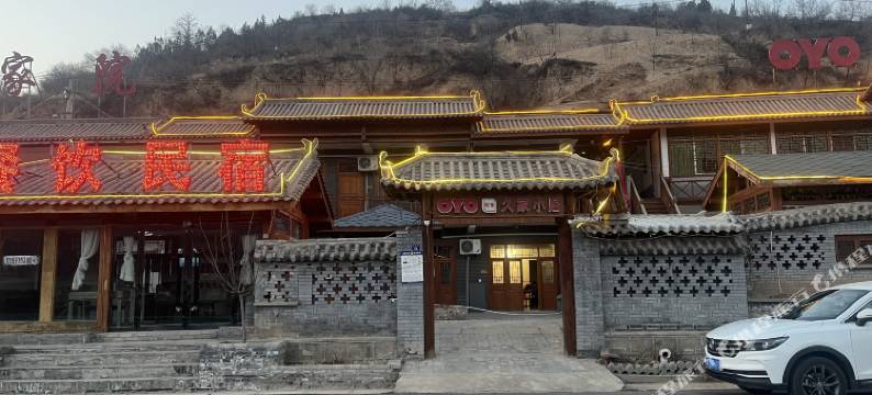 延安久家小居民宿图片