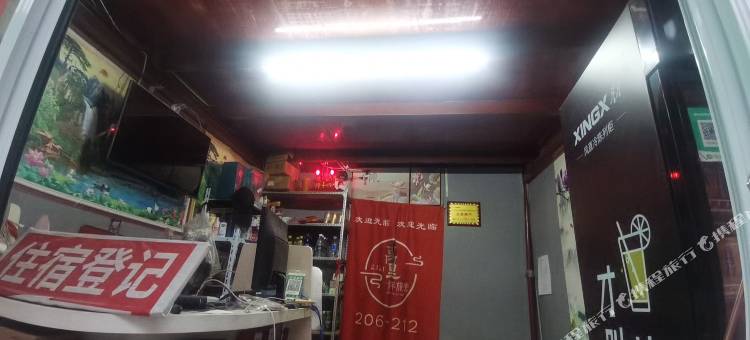 北川2121青年旅舍图片