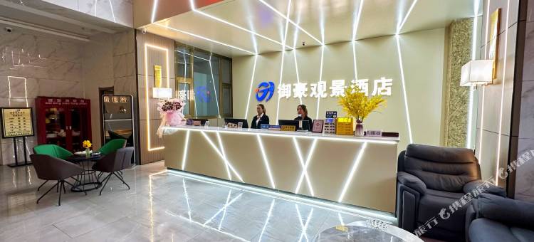 泾源御豪观景酒店图片
