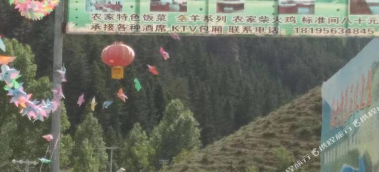 祥和兴农家苑图片