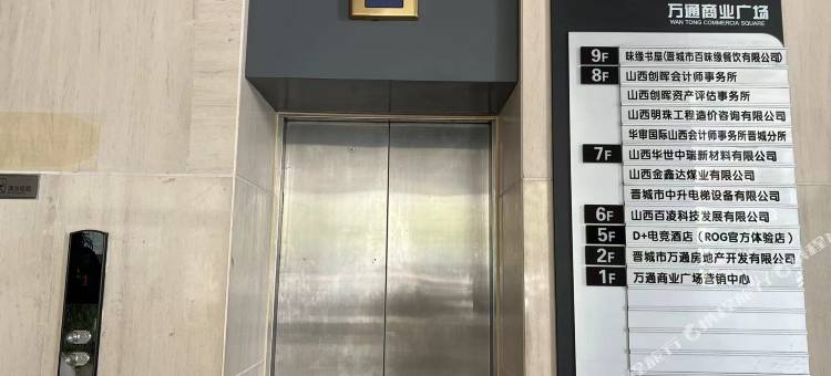 晋城D+电竞民宿图片