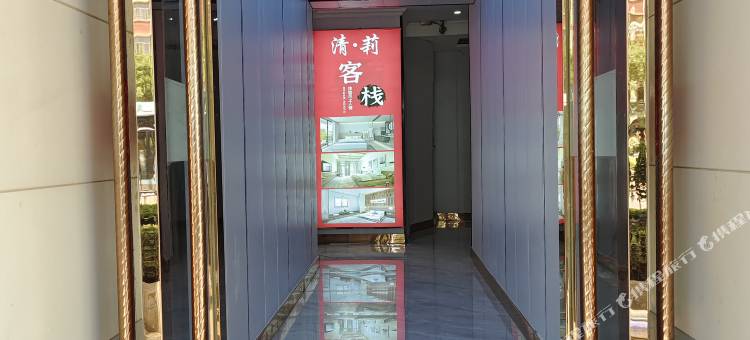 兰州清·莉客栈(交通大学店)图片