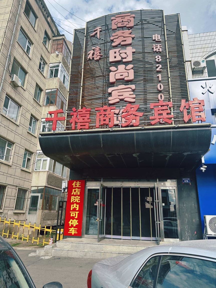 Millennium Business Fashion HotelOver view