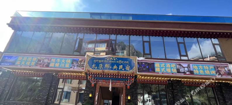 迭部扎尕那央民宿图片