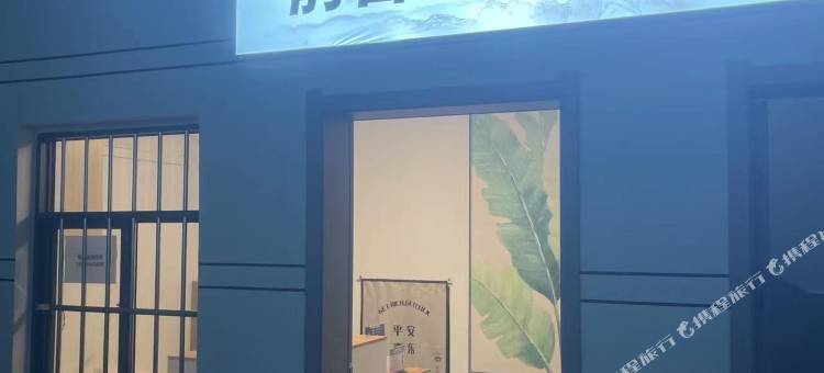 林州悠居民宿图片