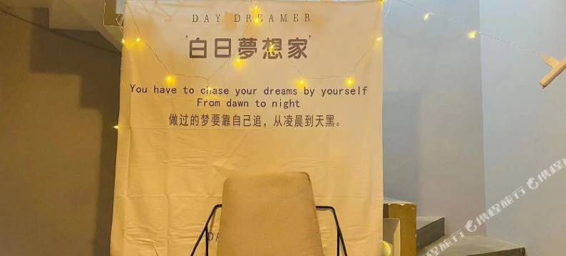 深圳小隐民宿图片