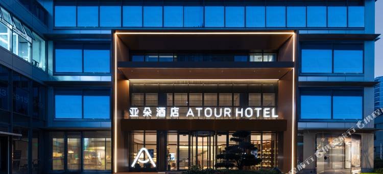 杭州拱墅亚运公园亚朵酒店图片