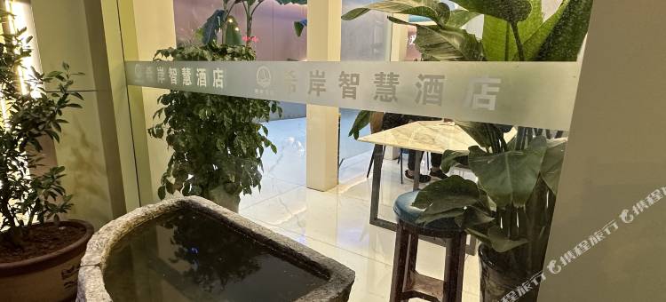 富源希岸智慧酒店图片