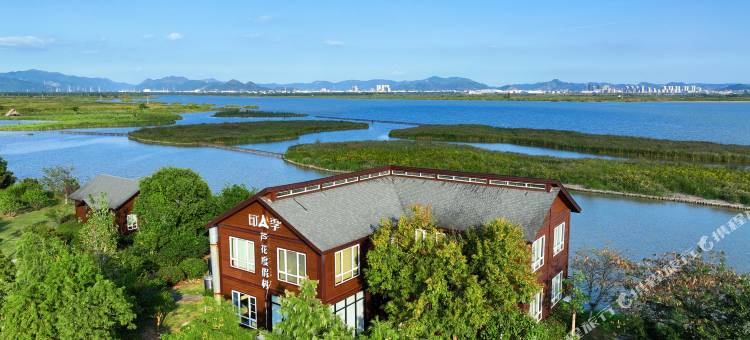 印季芦花度假村(漩门湾湿地公园店)图片