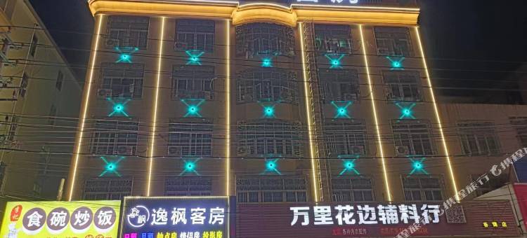 汕头逸枫客房图片