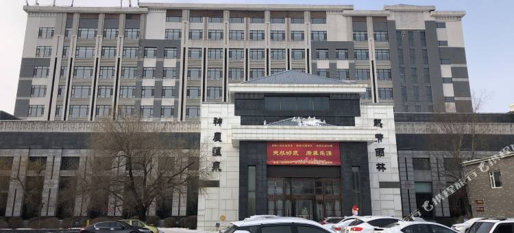 吉林神农蕰泉酒店图片