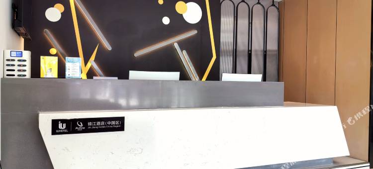 IU酒店(临汾迎春南街店)图片