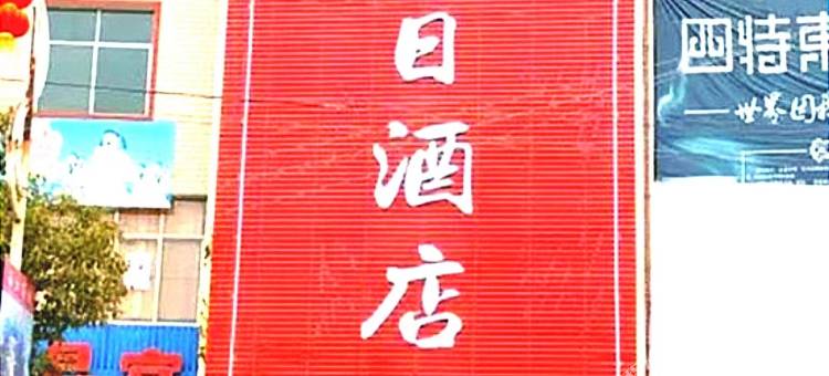 会昌西江桃园假日酒店图片