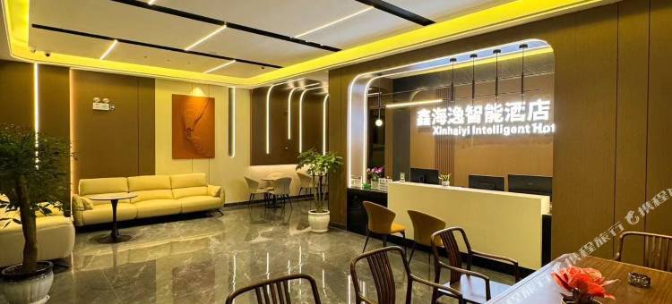 鑫海逸智能酒店(石屏玉屏街店)图片