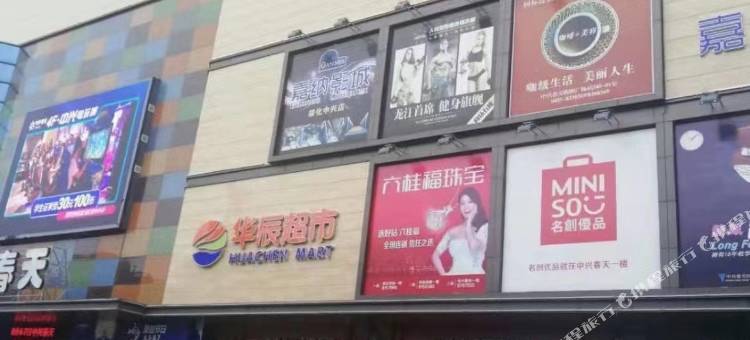 泊乐湾精品公寓(绥化中兴春天店)图片