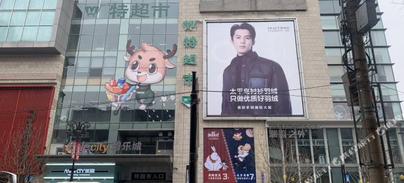 朵拉精品公寓(鞍山火车站万熹广场店)图片