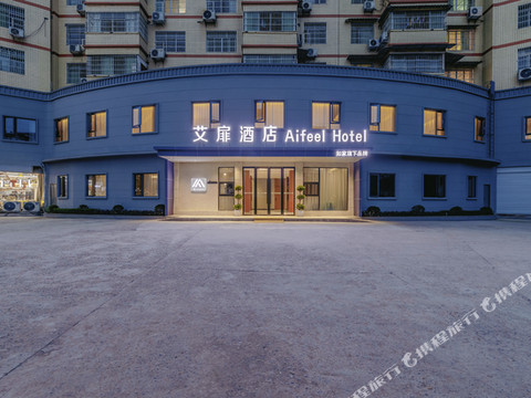 艾扉酒店(营山万达广场店)