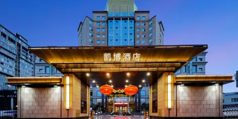 劍閣凱博酒店(劍門關高鐵站店)