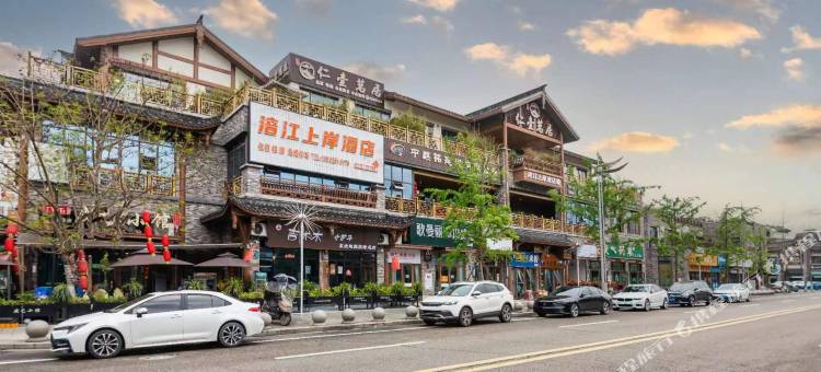 涪江上岸酒店图片
