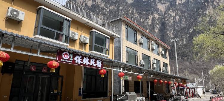 陵川保林民宿图片