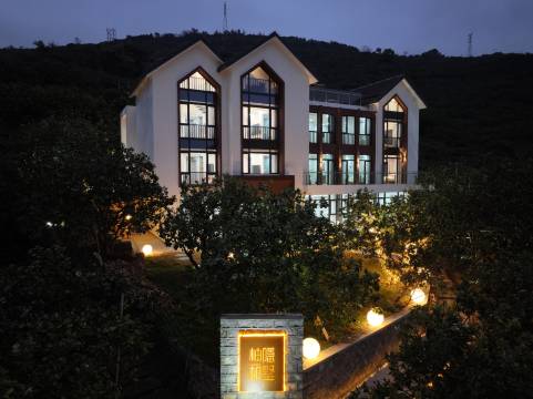 苍南马站柚一邨隐墅