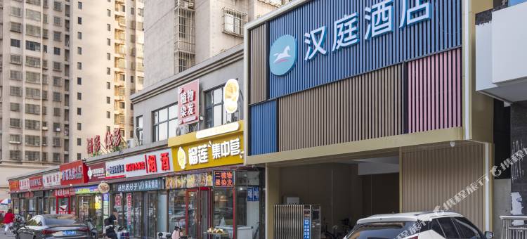 汉庭酒店(唐山丰南双湖锦苑店)图片